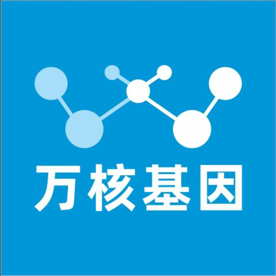扬州邗江万核医学基因检测咨询服务点